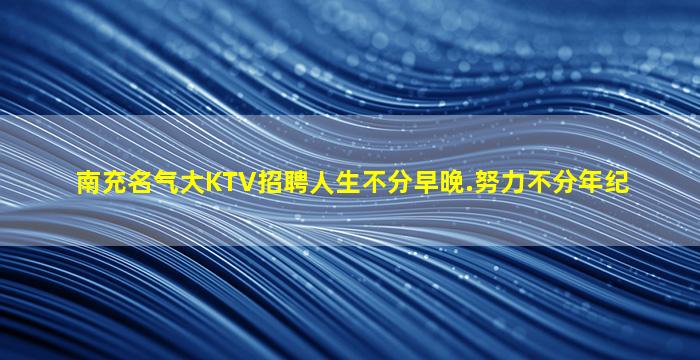 衢州酒吧招聘